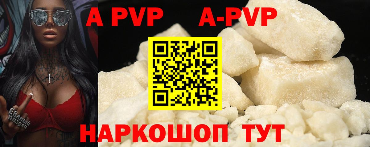 Баксан  APVP Соль  Вход с VPN  APVP VHQ  Альфа ПВП  A PVP мука 