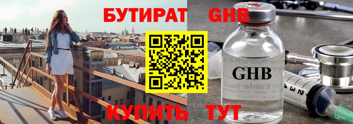 Бутират BDO Баксан
