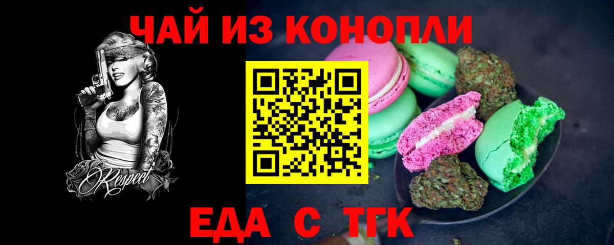 Баксан  Еда ТГК конопля  Вход с VPN 