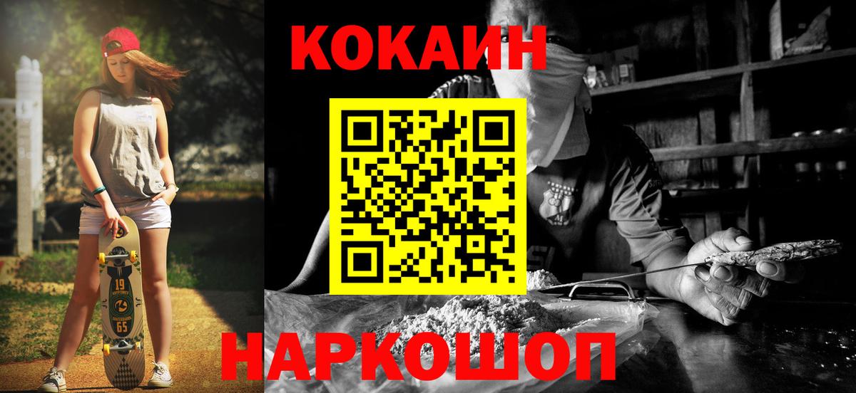 COCAIN VHQ  КОКАИН  Баксан  Вход с VPN 