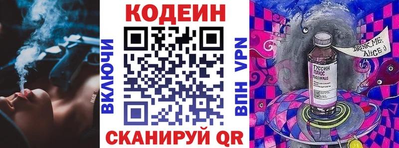 где можно купить   Баксан  Кодеиновый сироп Lean напиток Lean (лин) 