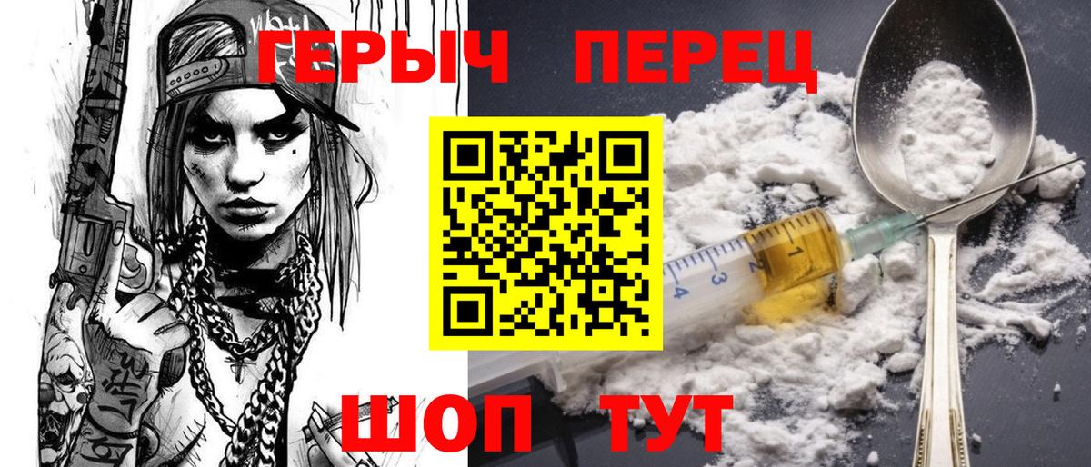 ГЕРОИН герыч Баксан