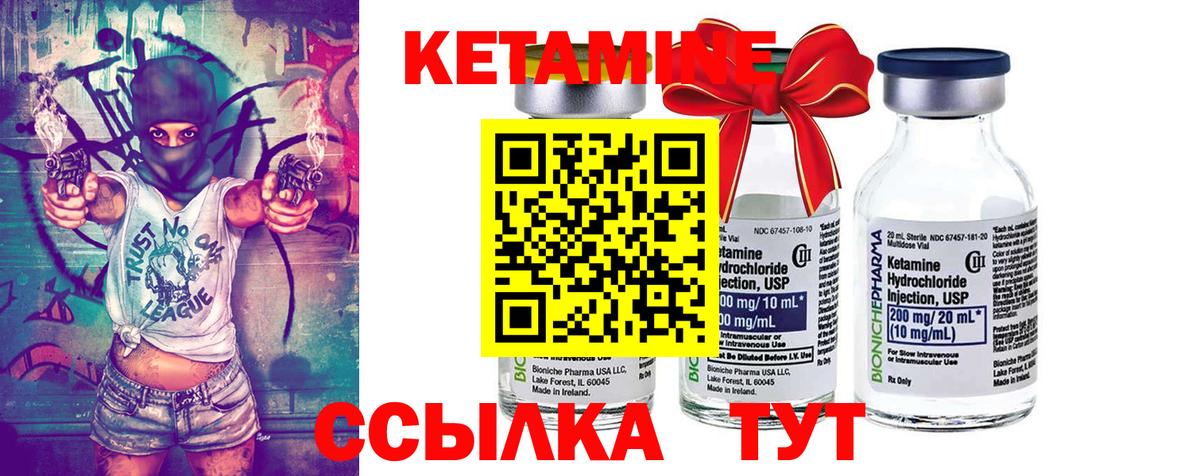 КЕТАМИН ketamine Баксан