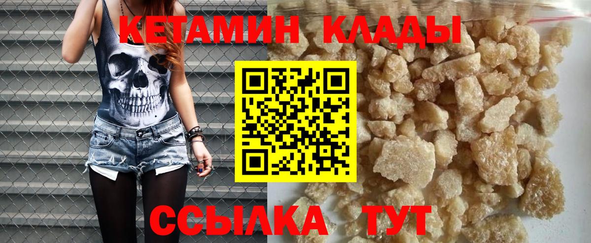 Кетамин VHQ  Кетамин VHQ  Вход с VPN  Баксан 