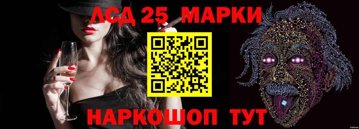 LSD-25 экстази кислота  Вход с VPN  Баксан 