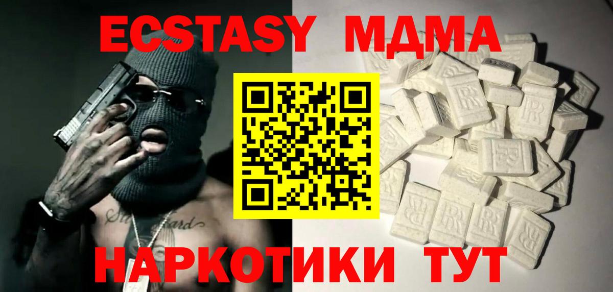 МДМА молли  MDMA молли  МДМА  Баксан  Вход с VPN 