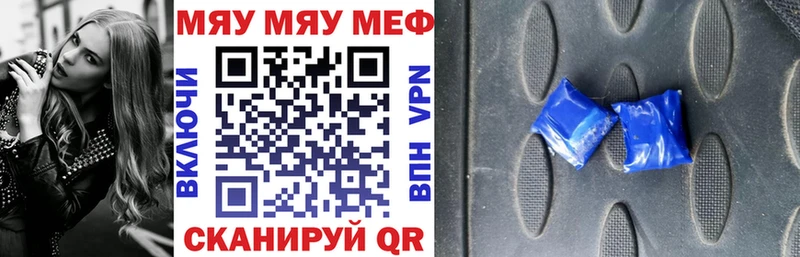 Мефедрон мяу мяу  как найти   Баксан 