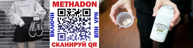МЕТАДОН кристалл  Баксан 