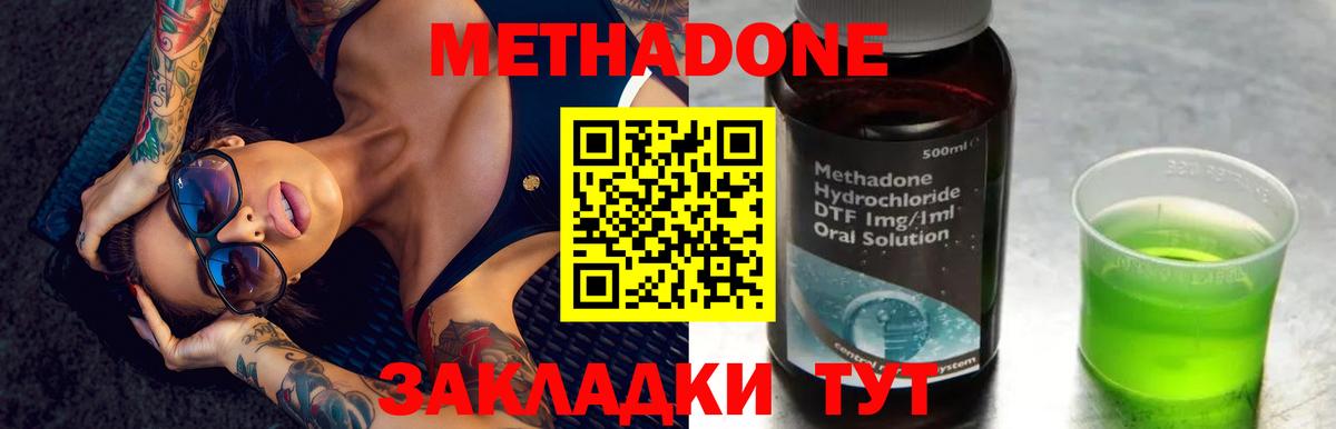 Баксан  МЕТАДОН белоснежный  МЕТАДОН белоснежный  Вход с VPN 