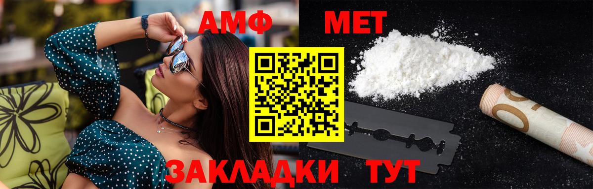 Первитин Methamphetamine Баксан