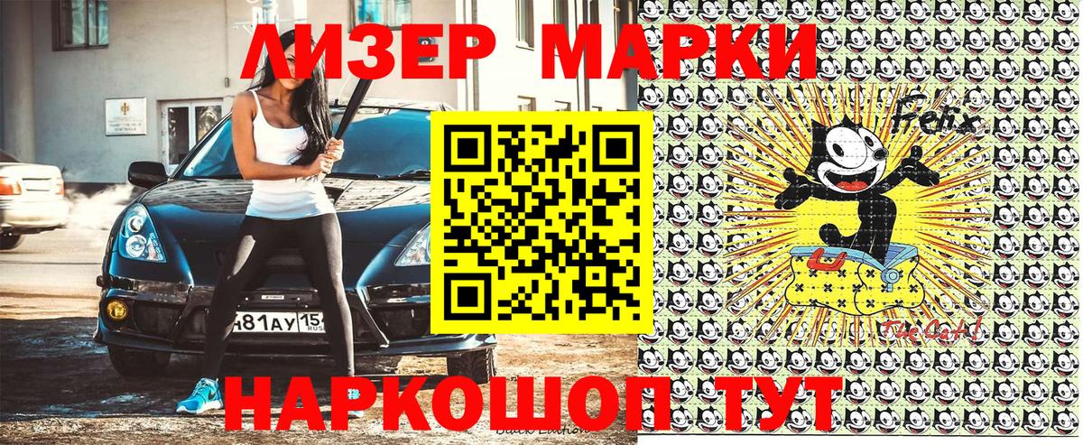 Баксан  Марки N-bome 1,8мг  Марки N-bome 1,8мг  Вход с VPN 