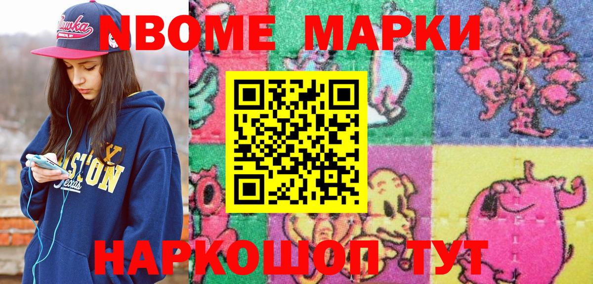 Наркотические марки 1,8мг Баксан