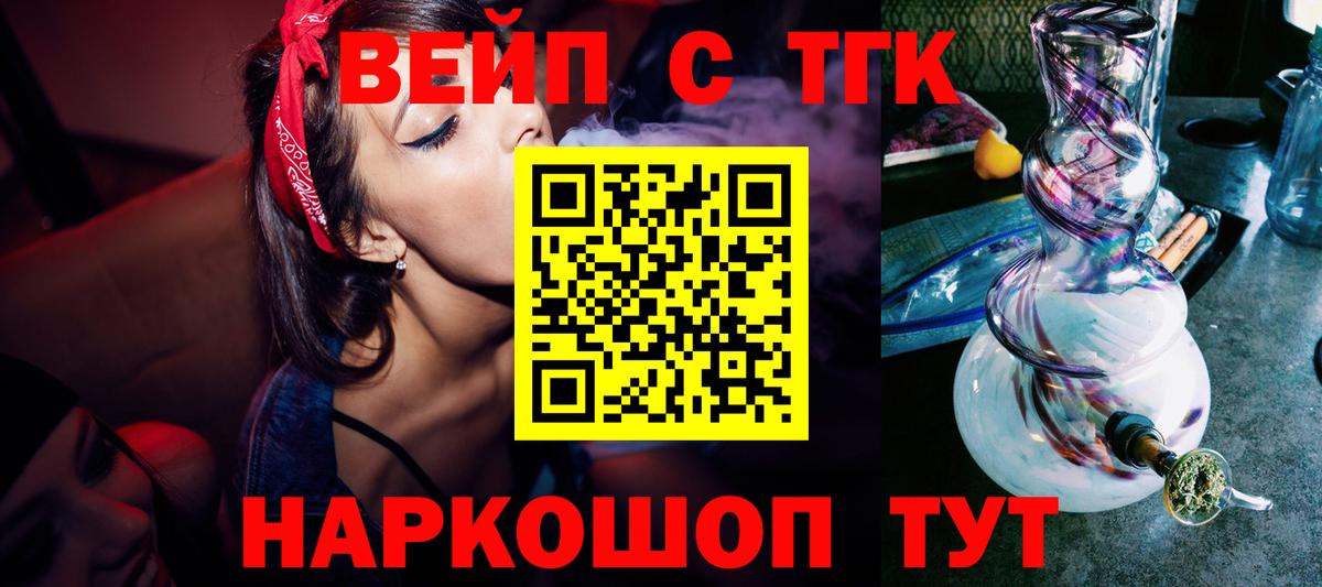 Баксан  ТГК THC oil  Вход с VPN 