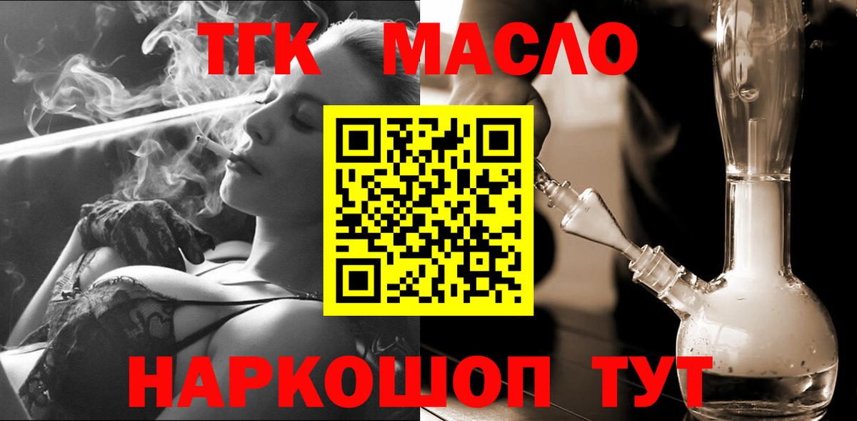 Дистиллят ТГК THC oil Баксан