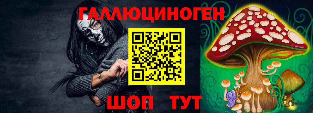 Псилоцибиновые грибы мицелий  Галлюциногенные грибы ЛСД  Баксан  Вход с VPN 